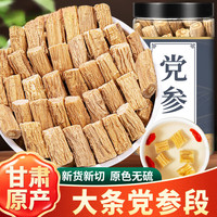 康米优 党参 180g*1罐