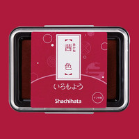 旗牌 Shachihata Artline 和风自然色防水彩色手指画橡皮章速干手 1