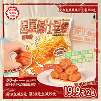 文和友 层层爆汁豆卷香辣味 150g 香辣味爆汁豆卷*2（内含30小包）
