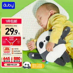 auby 澳贝 婴幼儿玩具熊猫团团安抚玩偶可入口水巾哄睡+牙胶啃咬A类面料