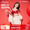 COSMO LADY 都市丽人 女士蕾丝文胸 2BT106