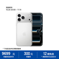 苹果 Apple iPhone 17 Pro Max 5G手机 256GB