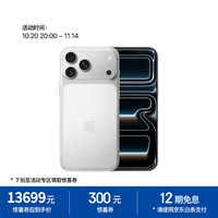 苹果 Apple iPhone 17 Pro Max 5G手机 2TB 银色