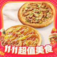 必胜客 超值披萨2件兑换券·1张