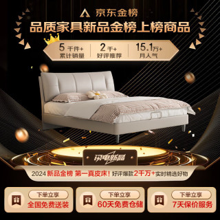 喜临门 Sleemon 真皮艺双人大床 尼亚pro[床架] 拿铁咖+光年plus3.0床垫软硬适中 1.8*2米