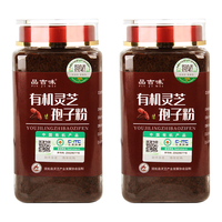 品吉味 灵芝孢子粉  有机灵芝孢子粉  破壳粉 成人中老人营养 孢子油 灵芝孢子粉500g