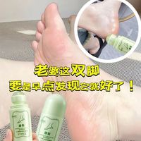 百亿补贴：植贝 VSHELL 橄榄护足霜皲裂膏脚裂专用保湿滋润脚后跟滋润防干裂