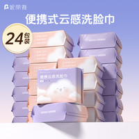  妮丽雅 纯棉 洗脸巾