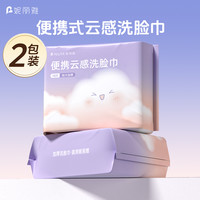 妮丽雅洗脸巾一次性纯棉便携式加大加厚旅行出差卸妆洁面巾擦脸巾