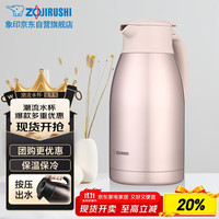 ZOJIRUSHI 象印 SH-HJ19C-PF 保温壶 1.9L 香槟金