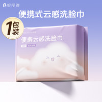 妮丽雅洗脸巾一次性纯棉便携式加大加厚旅行出差卸妆洁面巾擦脸巾