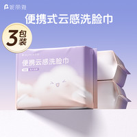 妮丽雅洗脸巾一次性纯棉便携式加大加厚旅行出差卸妆洁面巾擦脸巾