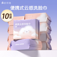 妮丽雅洗脸巾一次性纯棉便携式加大加厚旅行出差卸妆洁面巾擦脸巾