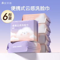 妮丽雅洗脸巾一次性纯棉便携式加大加厚旅行出差卸妆洁面巾擦脸巾