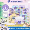 Vinda 维达 棉韧系列 抽纸 3层90抽24包(133*195mm)