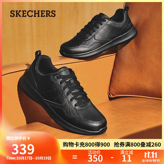 今日必买：斯凯奇 男士皮鞋秋季厚底休闲鞋商务通勤板鞋软底舒适上班鞋210835