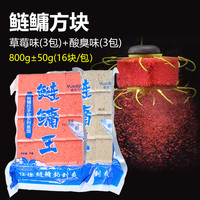 鱼在飞鲢鳙方块饵料酸臭草莓翻板钩海杆抛竿花白鲢黑坑野钓饵