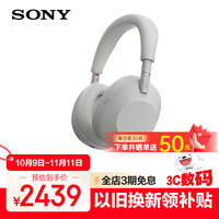索尼 SONY WH-1000XM6 头戴式无线降噪耳机 铂金银