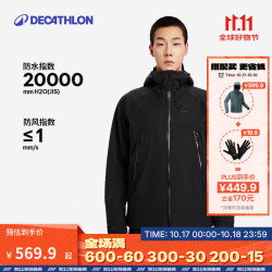 DECATHLON 迪卡侬 硬壳冲锋衣男女户外休闲登山徒步防风防水夹克风衣MH500外套 男款-曜石黑 M