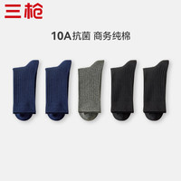 THREEGUN袜子男秋冬新疆棉袜双针条纹中筒袜10A抗菌防臭男袜吸汗透气长袜 组合2-2黑色+2蓝色+深灰 5双