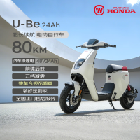 五羊・本田 HONDA U-Be 电动自行车 48V24
