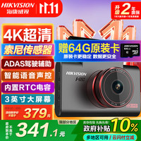 海康威视 C6S 行车记录仪 单镜头 黑色