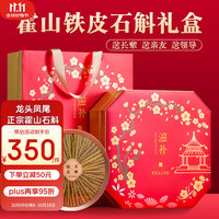冬海红 龙头凤尾石斛礼盒 180g
