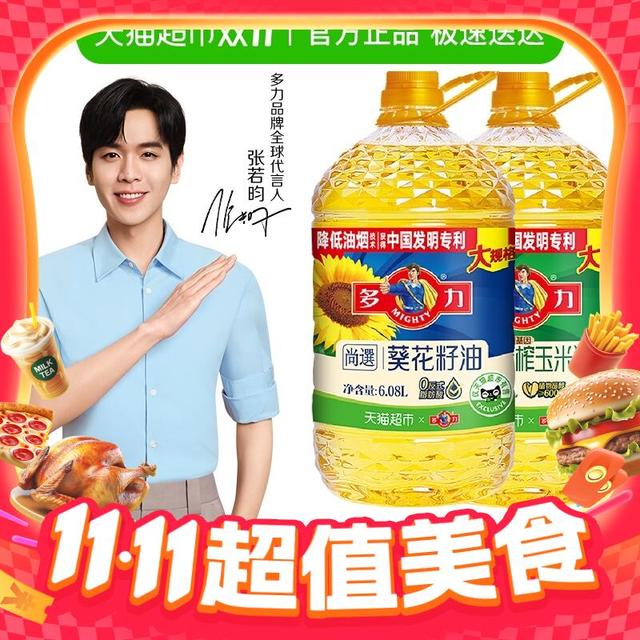 淘金币可用：多力 葵花籽油6.08L+玉米油6.08L