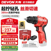 大有 DEVON 12V锂电无刷电钻5208手电钻冲击钻5209电动螺丝刀起子机50牛米 5209单电2.0Ah豪华塑盒+50件套