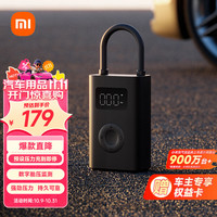 米家 MIJIA MJCQB06QW 充气宝2