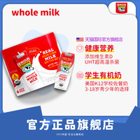 Horizon Organic Horizon 有机全脂牛奶原味236ml*6