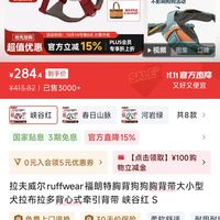 拉夫威尔 RUFF WEAR 福朗特胸背狗狗胸背带大小型犬拉布拉多ruffwear背心式牵引背带 峡谷红 S