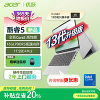 宏碁 优跃笔记本电脑 20% 14英寸办公学生高性能轻薄本酷睿5 210H 16G 1T 全高清IPS