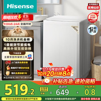 海信 Hisense 波轮洗衣机全自动 8公斤大容量波轮家用租房宿舍一级能效WT80N1Q