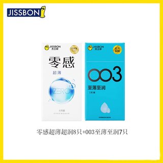 杰士邦003避孕套超薄套至薄至润女性秒潮套套成人计生情趣性用品 【零感更超薄】15只：003至薄至润7+零感8只