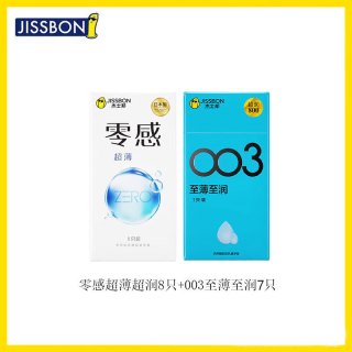 jissbon 杰士邦 003超薄 安全套 共15只（零感超薄超润8只+003至薄至润7只）+赠品