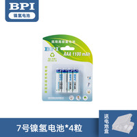 倍特力 BPI AAA1100HC 7号镍氢电池 1.2V 1100mAh 4粒装
