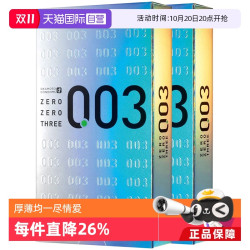 冈本 003系列 白金超薄安全套 12只*2盒 海外版