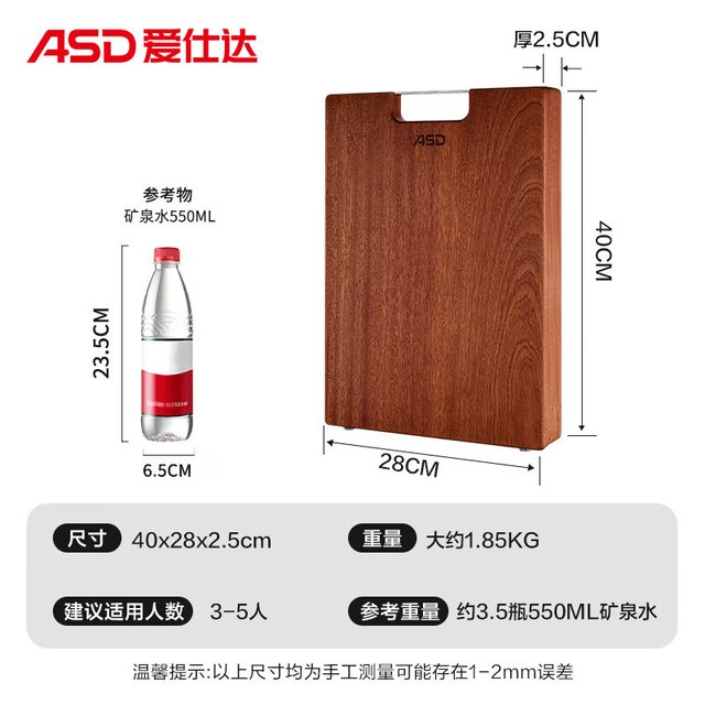 ASD 爱仕达 菜板进口乌檀木99%抗菌砧板整木加大加厚双面防霉面板案板GJ28W1