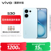 vivo S30 12GB+256GB 薄荷青多彩轻薄直屏 5000万索尼超级潜望长焦 拍照 AI手机