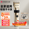 志高 FL-8801 电动理发器 金色