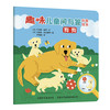 趣味儿童问与答科普绘本 狗狗