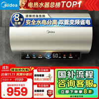 美的 终身免换镁棒储水式电热水器家用60升3300W/2300W双管变频省电一级能效安全节能智能F6033-JE6(HE)
