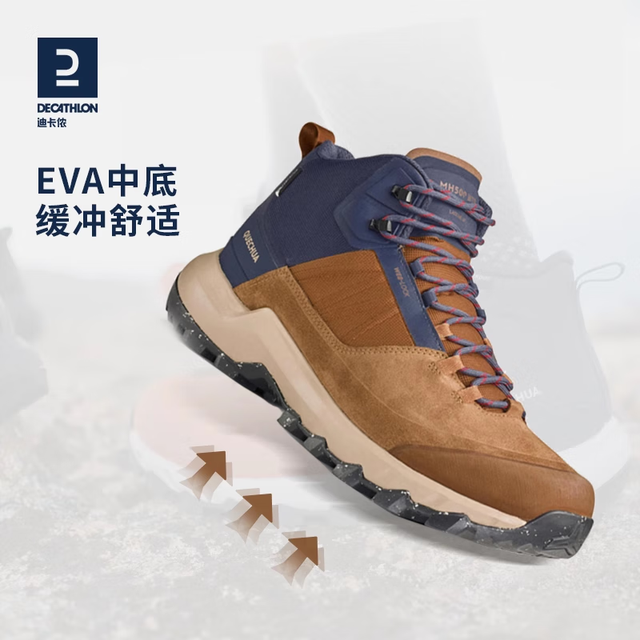 今日必买：DECATHLON 迪卡侬 MH500 男款中帮徒步鞋 8618756