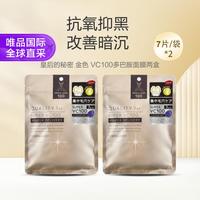 QUALITY 1ST 皇后的秘密 DERMA LASER 金色VC100 多巴胺面膜两盒