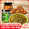 撩一味 香菇牛肉酱+烧椒酱 170g*2