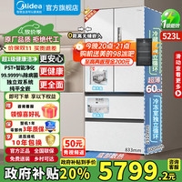 美的 M60系列 MR-550WUFIPZE 风冷多门冰箱 523L 白色