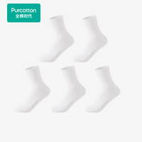 全棉时代男女士全棉抗菌防滑防磨透气简约净色袜5双装 棉绒白*5(中筒) 1双 均码 （女款）