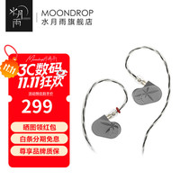 水月雨 兰2 LAN II 入耳式耳机可换线动圈低失真HIFI发烧4.4/3.5耳塞 兰2-POP版