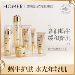 HOME‘R 韩美肌 雪莲花秘润沁肤凝颜补水保湿紧致护肤化妆品套装【淡纹紧致】蜗牛水嫩六件套